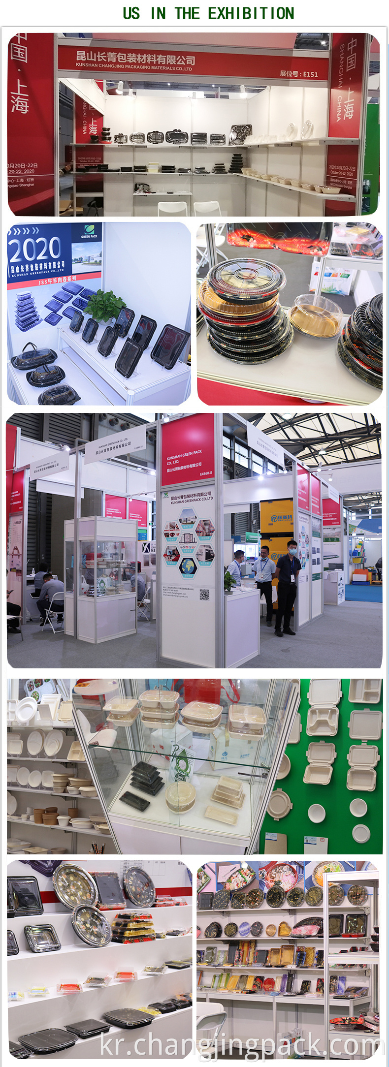 Exhibition(Kunshan Green Pack/Ever Green)